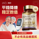 奧己血糖膠囊口服胰島含苦瓜硫辛酸鉻元素平衡2型糖脂調理三高