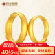 百年福牌古法黃金戒指足金活口素圈男女實(shí)心情侶結婚對戒生日禮物送禮實(shí)用 男戒約10g【多退少補】