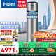 海爾（Haier）空氣能熱水器300升超一級能效家用商用2匹立式大容量高溫凈洗農村自建房中央電熱補貼以舊換新 300L大容量高溫凈洗【二級定頻】
