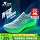 特步（XTEP）【2000公里三代】跑步鞋兩千公里三代男女馬拉松競速2000KM運動(dòng)鞋 云水藍/毛月藍/熒光淺青綠【男】 43