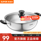蘇泊爾（SUPOR）304不銹鋼復底湯鍋火鍋30CM燃氣灶明火電磁爐通用 5L(適合3-6人) ET30BS01- 30cm
