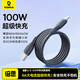 倍思（BASEUS）Type-C數據線(xiàn)6A超級快充100W/66W充電線(xiàn)USB-C適用華為Mate70/P50/40小米榮耀平板手機沖電 【星耀黑U-C】100W/66W超級快充 1米