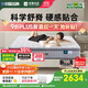 雅蘭2cm乳膠進(jìn)口黃麻獨袋彈簧床墊 有度.旗艦Plus 1.8*2米 軟硬適中
