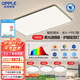 歐普（OPPLE）照明太陽光全光譜智控LED護(hù)眼吸頂燈客廳書房兒童燈具智慧光XTC B5【三室兩廳】5燈