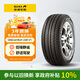 佳通(Giti)輪胎225/50R17 94V 228v1 原配 帝豪GS 適配 雅閣/標致3008