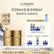 萊珀妮（La Prairie）金顏亮采潤養黃金眼霜20ml護膚品禮盒滋養修護抗皺緊致生日禮物女