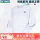 YONEX新款尤尼克斯羽毛球服長(cháng)袖速干運動(dòng)上衣男女訓練服比賽服 男款上衣 115274 白色 L