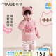 幼歌（YOUGE）嬰幼兒立體彩色毛球小動(dòng)物提花保暖親膚舒適居家服 粉色 110 cm