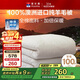 富安娜澳洲進(jìn)口羊毛被100%純羊毛被子純棉冬季被芯雙人約6.6斤203*229cm