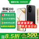 榮耀200 新品5G手機 手機榮耀 驍龍 國家補貼 絨黑色 12+512G全網(wǎng)通【一年碎屏險】