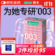 岡本（OKAMOTO）避孕套 003粉金超薄超潤滑10片 男女用安全套套成人情趣計生用品
