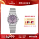 歐米茄（OMEGA）瑞士手表星座紫色盤鑲鉆女表131.10.28.60.60.002 11.11提前購