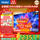 海爾（Haier）電視機 4K超高清S60C系列國家補貼 6+64G 全通道240HZ高刷 杜比音效護眼液晶游戲平板電視一級能效 65英寸 行業(yè)爆款一級能效+4K超高清+家庭護眼
