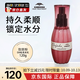milbon護發(fā)精油愛(ài)久妲護發(fā)精華男女免洗修復毛躁精華乳滋潤柔順頭發(fā)噴霧 輕柔發(fā)乳120g(細軟發(fā)質(zhì)適用)