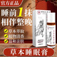香港大藥房沉香舒眠精油草本舒眠膏深度改善睡眠外用薰衣草天竺安眠滾珠精油 1瓶10ml【初體驗】