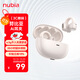 努比亞（nubia）藍(lán)牙耳機(jī)耳夾式LiveClip AI智能骨傳導(dǎo)概念開放式不入耳運(yùn)動(dòng)跑步超長續(xù)航適用蘋果紅魔國家補(bǔ)貼 白