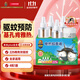 超威電熱蚊香液基孔肯雅熱滅蚊器無(wú)香驅蚊液防蚊液補充液4瓶1加熱器