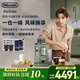 德龍（Delonghi）全自動(dòng)咖啡機 家用意式 可拆卸豆倉觸摸中文顯示屏19BAR泵壓美式現磨豆粉13檔研磨 歐洲進(jìn)口R3系列 翡冷翠 操作簡(jiǎn)便 一鍵咖啡菜單 開(kāi)關(guān)機自動(dòng)清洗