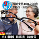 榮予德國智能變焦老花鏡100-700度自動(dòng)調節度數遠近兩用高清防藍光 新升級【智能變焦】100-700不用選度數 送鏡盒布