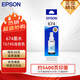 愛(ài)普生（EPSON）674原裝墨水 T6745淺青盒裝墨盒墨水 打印機（適用于L801/L810/L850/L805/L1800） 染料墨水