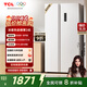 TCL 650升對開(kāi)門(mén)雙開(kāi)門(mén)大容量大冷凍白色冰箱雙變頻一級能效風(fēng)冷無(wú)霜國家補貼20%家用電冰箱R650T5-S