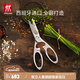雙立人（ZWILLING）廚房剪刀強力多用剪家用剪雞鴨魚(yú)骨頭牛排多功能加厚全鋼剪進(jìn)口 【西班牙進(jìn)口】全鋼剪刀