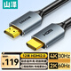 山澤HDMI線(xiàn)工程級 4K數字高清線(xiàn)3D視頻線(xiàn) 筆記本電腦機頂盒連接電視顯示器投影儀數據線(xiàn) 12米 HDK-120