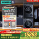 西門(mén)子（SIEMENS）10公斤大容量變頻滾筒洗衣機全自動(dòng)家用 超氧空氣洗 智能投放 智能除漬 晶御智能 WG54C5C10W 洗烘套裝WG54C5C10W+WQ56C3C10W