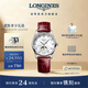 浪琴（LONGINES）趙麗穎推薦 瑞士手表 名匠系列月相腕表 機械女表L24094872 白色珍珠母貝34.0 mm