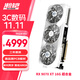 瀚鎧（VASTARMOR）AMD RADEON RX 9070 XT 16GB 白色超合金OC  ARGB燈效電競游戲AI顯卡暢玩黑神話(huà)悟空/阿凡達/魔獸