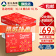 亞太森博 拷貝可樂(lè ) 紅可樂(lè ) a4打印紙 A4紙 A4復印紙木漿紙 草稿紙白紙繪畫(huà)辦公家用打印廠(chǎng)家品牌批發(fā)包郵 【日常辦公】紅可樂(lè )A4-70g-2500張/箱
