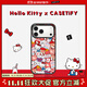 CASETIFY Hello Kitty x CASETiFY 三麗鷗聯(lián)名 貼紙 適用于iPhone17/16/15 Air/Pro/Max手機殼 透明黑框Magsafe iPhone 16 Pro 