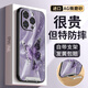 思唯創(chuàng  )適用蘋(píng)果17promax手機殼全包防摔iPhone17pro手機保護套星絲蝴蝶磨砂支架超薄防指紋保護殼女款 【星絲蝴蝶紫】隱形支架+全包防摔 iPhone17ProMax