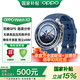 OPPO Watch X2【國家補貼15%】全智能手表 運動(dòng)健康手表 eSIM電話(huà)手表 無(wú)感高血壓風(fēng)險評估 oppo手表 千峰蔚藍