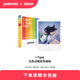 寶麗來(lái)（Polaroid）i-Type型拍立得相機相紙 復古膠片【限I-2&Now&Now+&Lab可用】 25年5-8月i-Type白框彩色相紙 (8張)