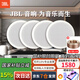 JBL 【進口喇叭】CSS8006吸頂音響 天花吊頂喇叭公共廣播系統(tǒng)商超背景音樂音箱套裝 藍牙功放可接話筒 【進口喇叭】4只6寸喇叭CSS8006贈4分區(qū)功放