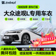 智匯大眾途觀(guān)L專(zhuān)用車(chē)衣全車(chē)罩新老款途觀(guān)L pro防曬隔熱防雨加厚牛津布 加厚防暴曬防雨防風(fēng)防水防雪防霜防冰雹牛津布車(chē)衣車(chē)罩 2017-2025款上汽大眾途觀(guān)L專(zhuān)用車(chē)衣全車(chē)罩