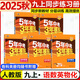 2萬+人已購】5年中考3年模擬九年級上冊2025秋初中初三同步練習冊五年中考三年模擬九年級五三53天天練9年級上下冊全套人教版一課一練曲一線 5本【上冊】語數(shù)英物化 人教版(25秋)-有單選