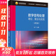 數字信號處理 理論 算法與實(shí)現 第4版 圖書(shū)