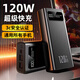 卡索倫充電寶大容量超級快充戶(hù)外120W自帶線(xiàn)快充電寶3c認證電源大功率十大排位超大容量便攜小巧移動(dòng)電源 神秘黑【4.0超級快充歐盟防爆電芯】 111wh/3c認證