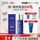 AHC小藍瓶防曬霜50ml隔離遮瑕三合一防紫外線(xiàn)敏感肌節日禮物送女友
