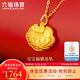 六福珠寶 足金長(cháng)命百歲鎖寶寶黃金吊墜不含項鏈 計價(jià) GDGTBP0041 約1.79克