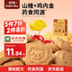 豆丁盒山楂雞內金餅干60g寶寶零食兒童磨牙餅干嬰幼兒零食6月+進(jìn)口乳粉