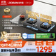 老板（Robam）【搭配老板小黑翼系列】【70%熱效率】JZT-55B7A天然氣燃氣灶煤氣灶灶具國家補貼5.2kW火力猛火灶