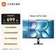 小米（MI）REDMI 新品顯示器 A27Q 2026版 27英寸2K高清辦公設計娛樂(lè )學(xué)習電腦顯示屏幕 青山護眼屏 REDMI A27Q 2026