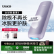 Ulike  【政府補貼】Air4藍寶石冰點(diǎn)脫毛儀去小胡子刮毛刀剃毛器美容儀生日禮物送女友 