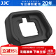 JJC 相機取景器眼罩 適用于尼康Z6III Z63 Z7 Z5II Z6II Z7II二代 Z72 Z62 替代DK-29 護目鏡保護配件 取景器眼罩 1個(gè)裝