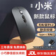 小米芯藍牙無(wú)線(xiàn)鼠標輕音便攜辦公筆記本臺式電腦蘋(píng)果ipad平板可充電人體工學(xué)2025新款超長(cháng)續航適用于小米 金屬灰（無(wú)藍牙USB無(wú)線(xiàn)版）Typec接口+充電線(xiàn)