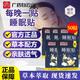白云山星群睡眠貼嚴重失眠可用失眠貼助眠神器入睡困難易醒睡眠質(zhì)量差 5盒50貼