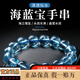 潮之夢(mèng)海藍寶手鏈女冰種水晶手串魔鬼藍色補水神石轉運托帕石送女友禮物 超冰透體海藍寶10mm(附帶一物一